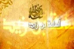 نفاذ أبى بكر جيش أسامة بن زيد لمواجهة الروم 
